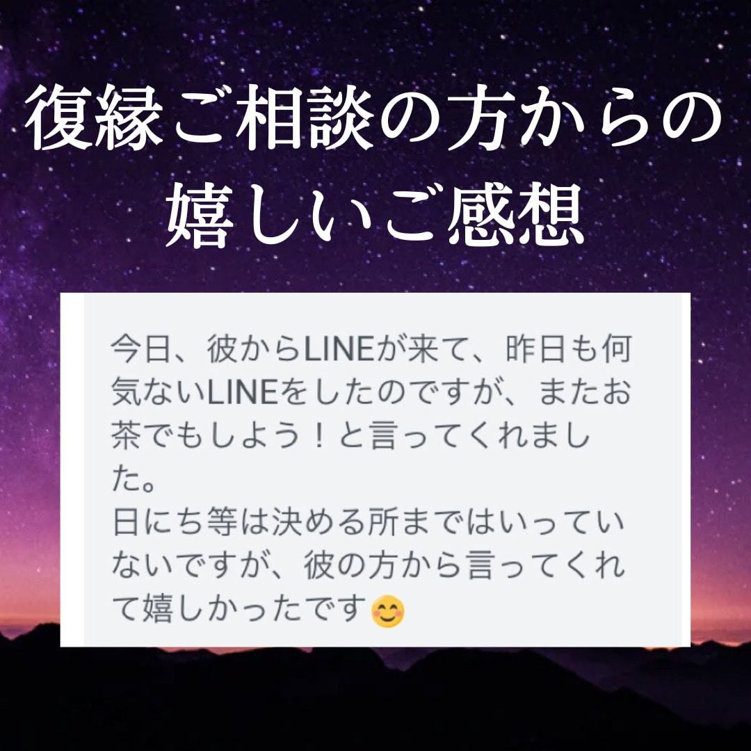 高次元の魂からの声を聞き、復縁への道標を伝えます ※復縁・1日1名限定※霊視タロットで導く、彼との復活愛の道標 イメージ2