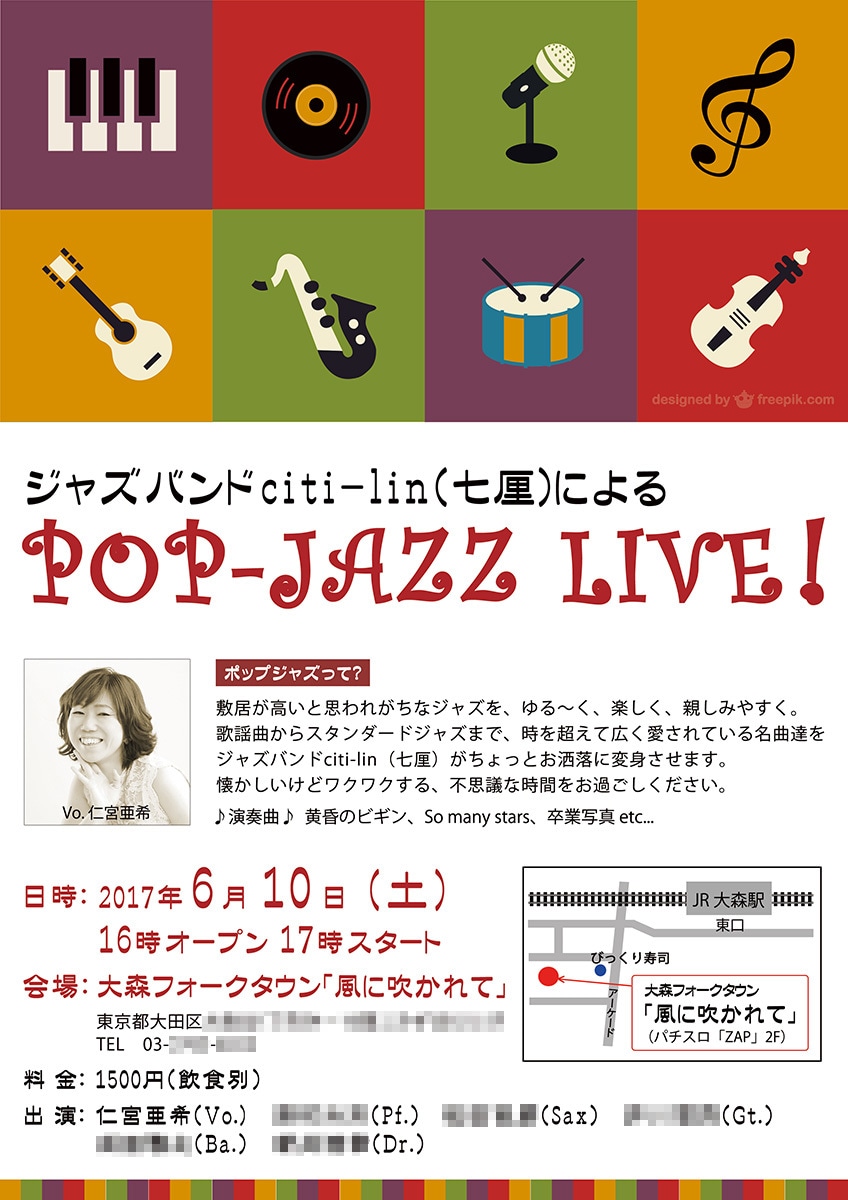 期間限定★3000円！音楽ライブのチラシ作ります ♪10月末までキャンペーン♪6000円→3000円で承ります イメージ2