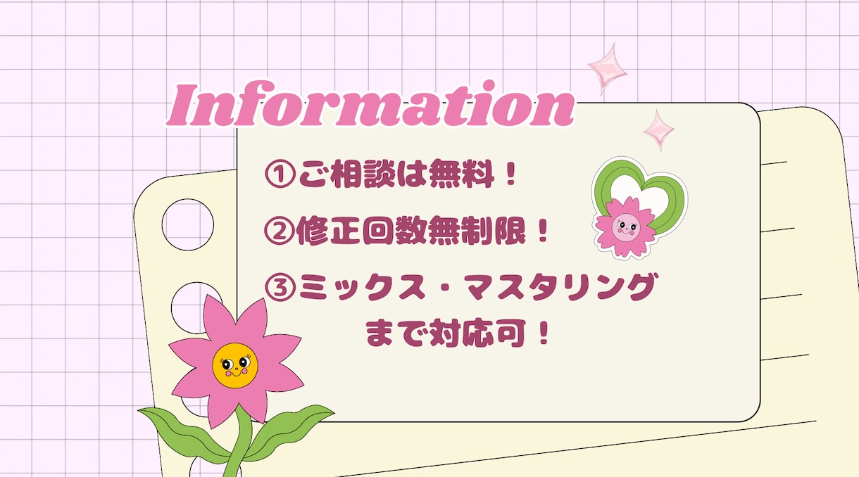 超格安！現役プロがアイドルソング提供致します SNSでバズるような可愛くキャッチーな曲を心がけます！ イメージ2