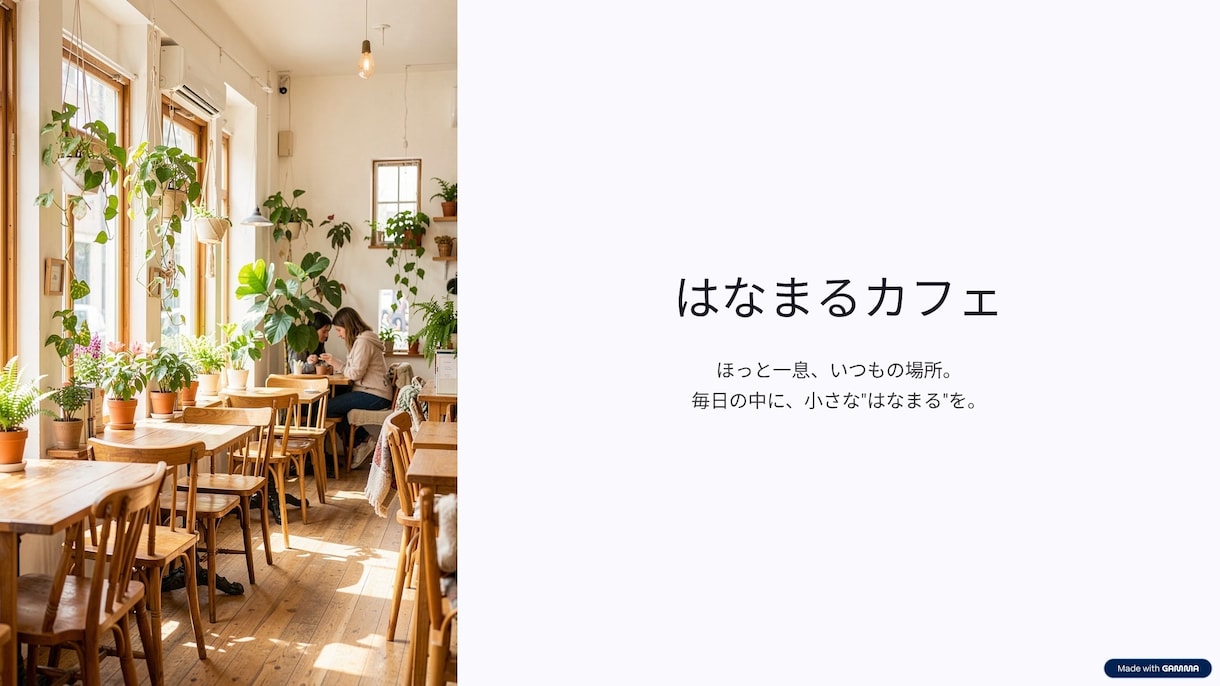 綺麗なPowerPoint資料作ります 文章やメモから見やすいPowerPoint資料3枚を作ります イメージ1