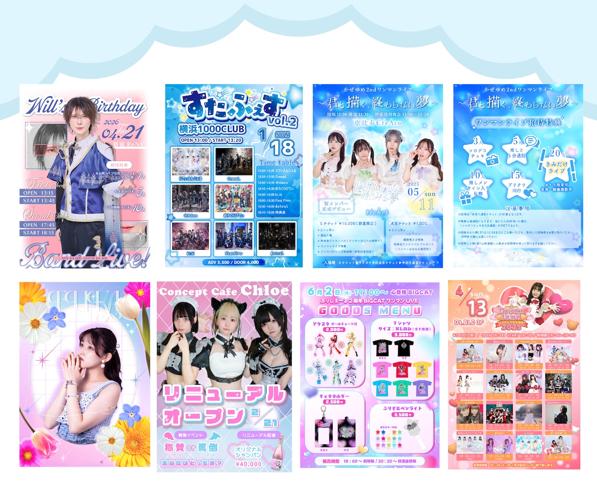 アイドル、コンカフェなどのチラシ制作致します あなた様をさらに魅力的にするデザインはお任せください。 イメージ4