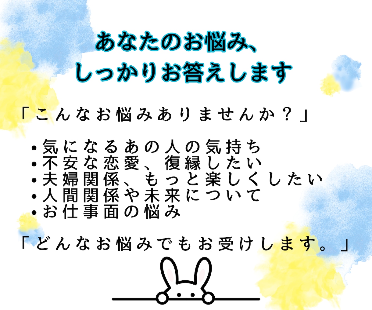 初見さん歓迎。タロット×ルノルマンで3質問占います まずはサクッと体験したい方へ（簡易鑑定） イメージ2