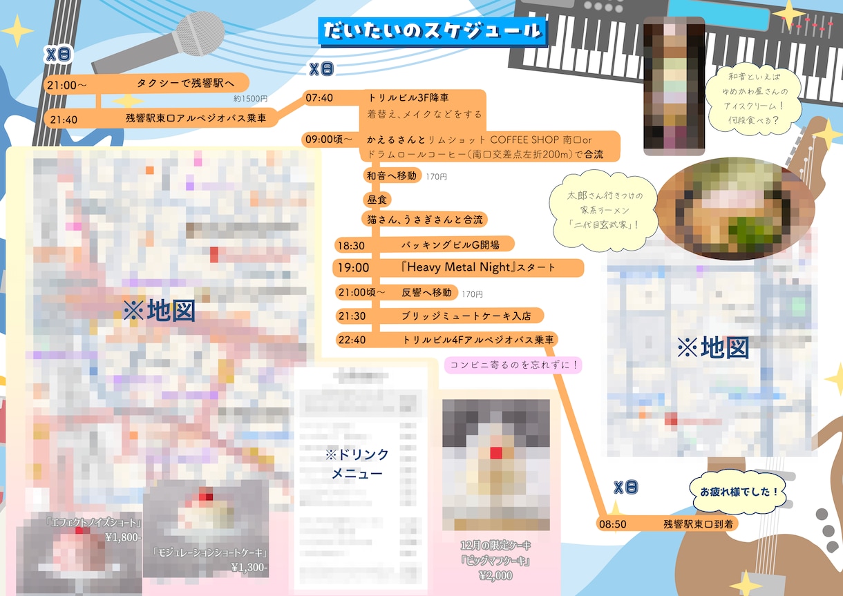遠征のお供！旅のしおり作成します 推し活には遠征がつきもの。せっかくなら「旅のしおり」を！ イメージ8