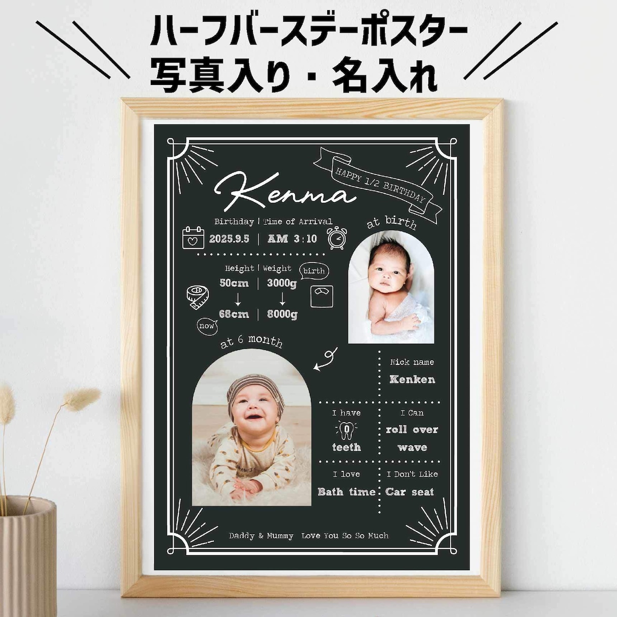 ハーフバースデーの写真入りポスター作ります 成長記録を残すハーフバースデーボード(Chalk) イメージ1