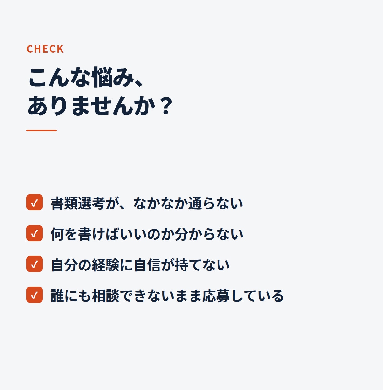 初回割引】現場目線で職務経歴書・履歴書を添削します 書類選考の通過率、現場目線で底上げします イメージ2