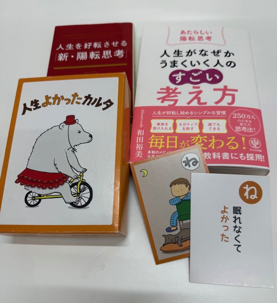 つい落ち込んでしまう。気持ちの整理をお手伝いします ついてない出来事を“よかった”に変える視点整理セッション イメージ1