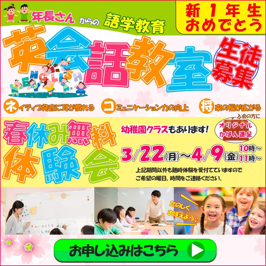新しい習い事のバナー承ります 『やりたい！』と思うデザインを作成します イメージ1