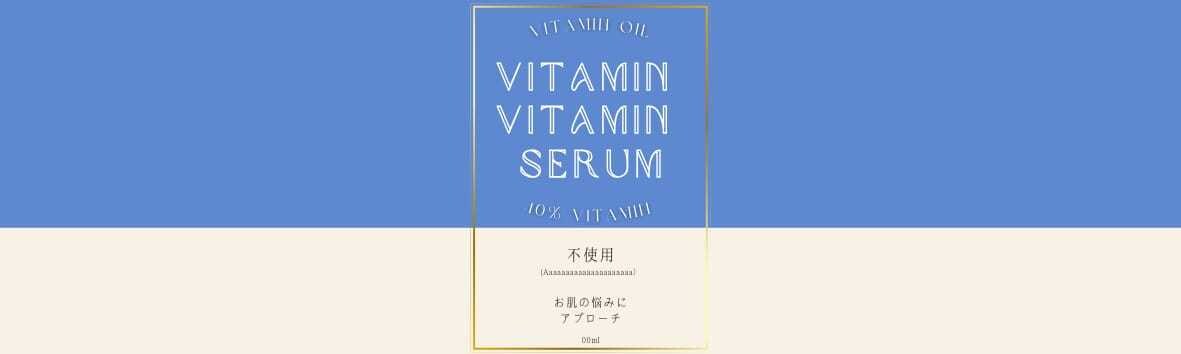 女性向けにぴったりでおしゃれなデザイン作ります 美容・化粧品・食品などのデザインをお届けします！ イメージ1