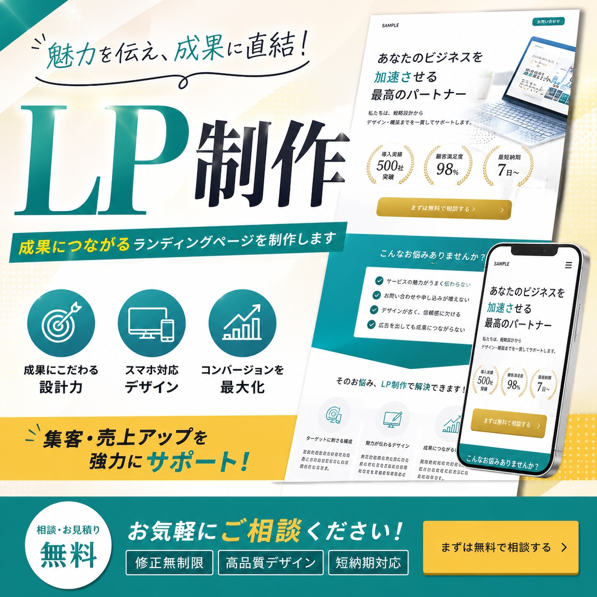 売れる・集まる・綺麗なLPを１から制作します テンプレなし・手書きコード、本格コンバージョン特化型LP イメージ1
