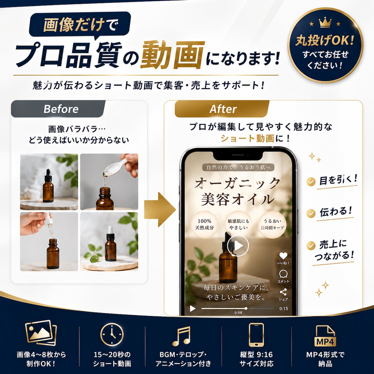 SNS用ショート動画を作成します 画像だけで魅力が伝わる動画を制作します イメージ3
