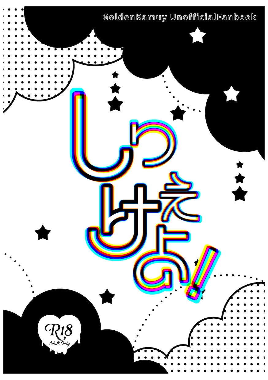 同人誌の表紙制作を承ります テンプレに飽きたお客様のニーズに合わせて表紙を作成致します イメージ6