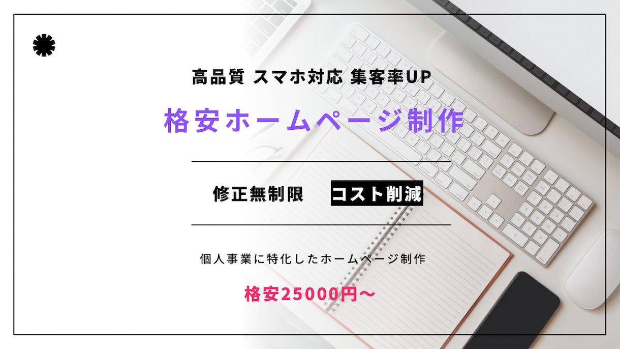 漁業者や店舗向けなどのWixホームページ制作します デザイン・スマホ対応・相談まで一括対応！ イメージ1