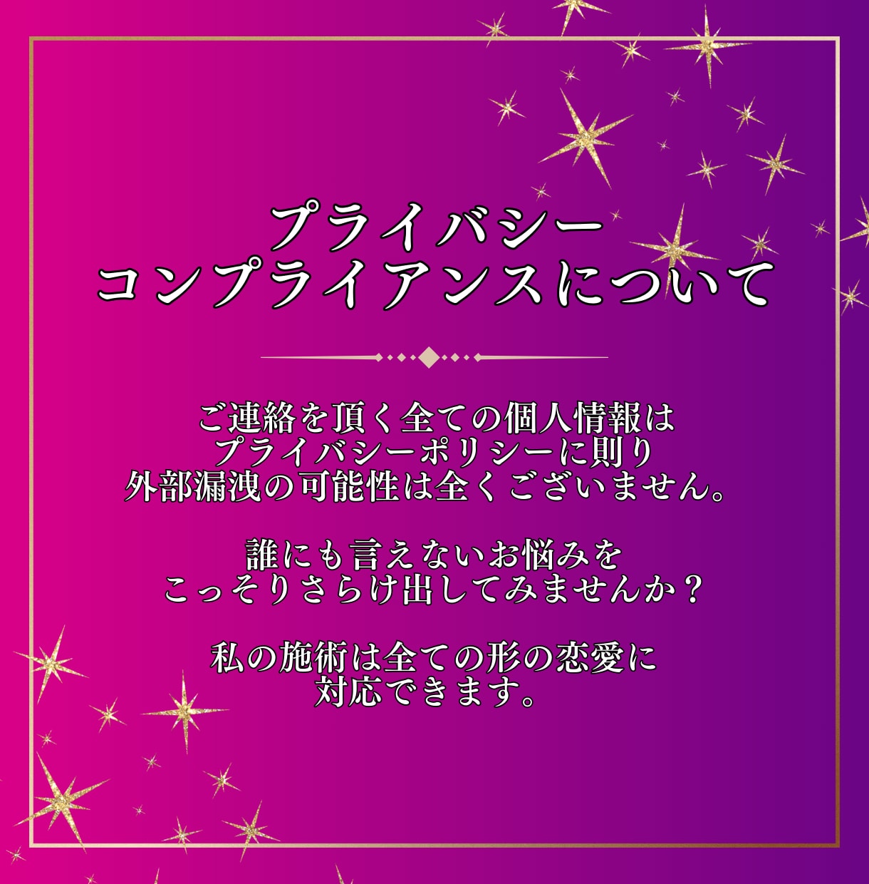 インスタブロックされた彼との復縁の可能性を占います 彼の本音と心の扉を開く鍵を一緒に視ます イメージ5