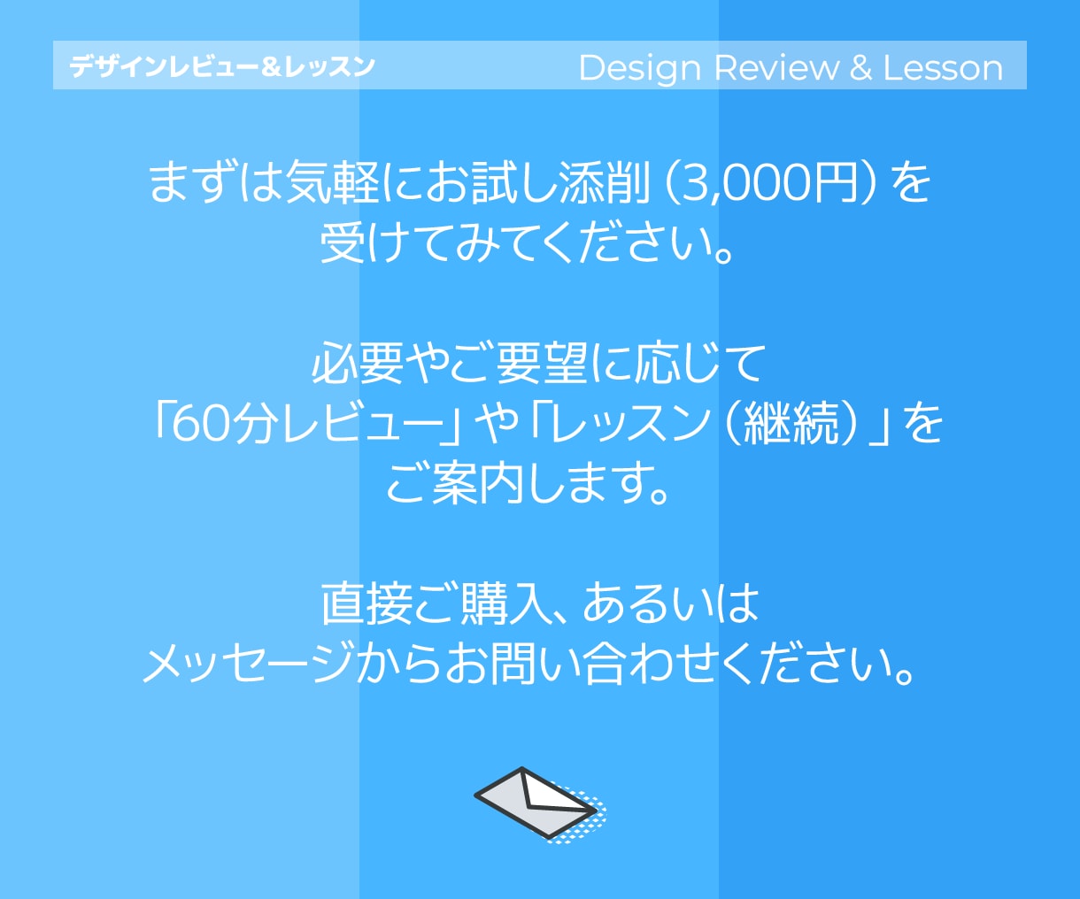 デザイン添削＆レッスン｜最短で伸びるルート作ります デザイン全般の相談◎。転職相談、ポートフォリオ作成支援も イメージ10
