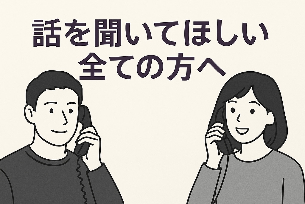 深夜よしよしメンケア全肯定電話！私のここ空いてます 全部受け止めるよ。大丈夫だよ。 イメージ1