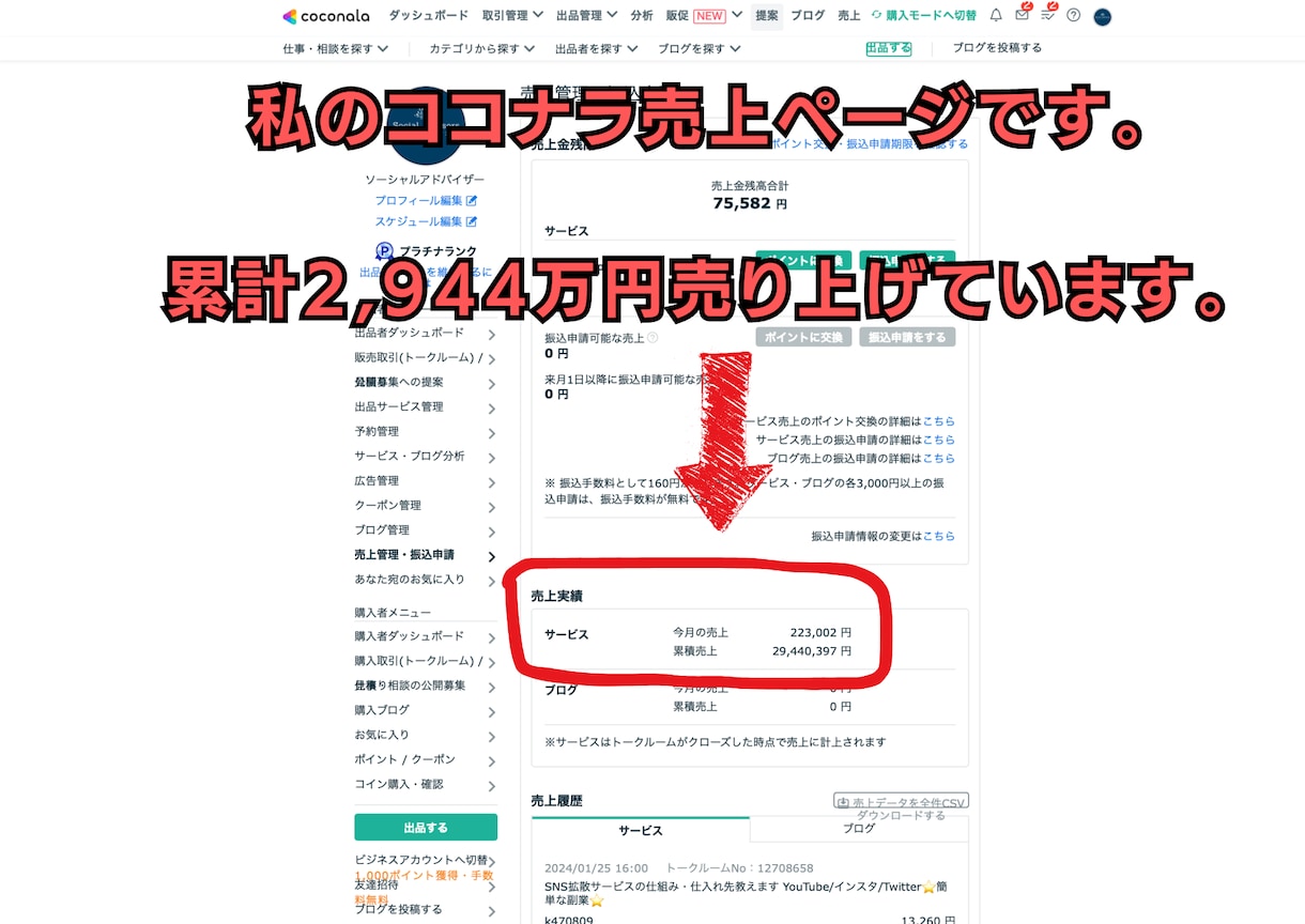 SNS拡散サービスの仕組み・仕入れ先教えます YouTube/インスタ/Twitter⭐️簡単な副業⭐️ イメージ2