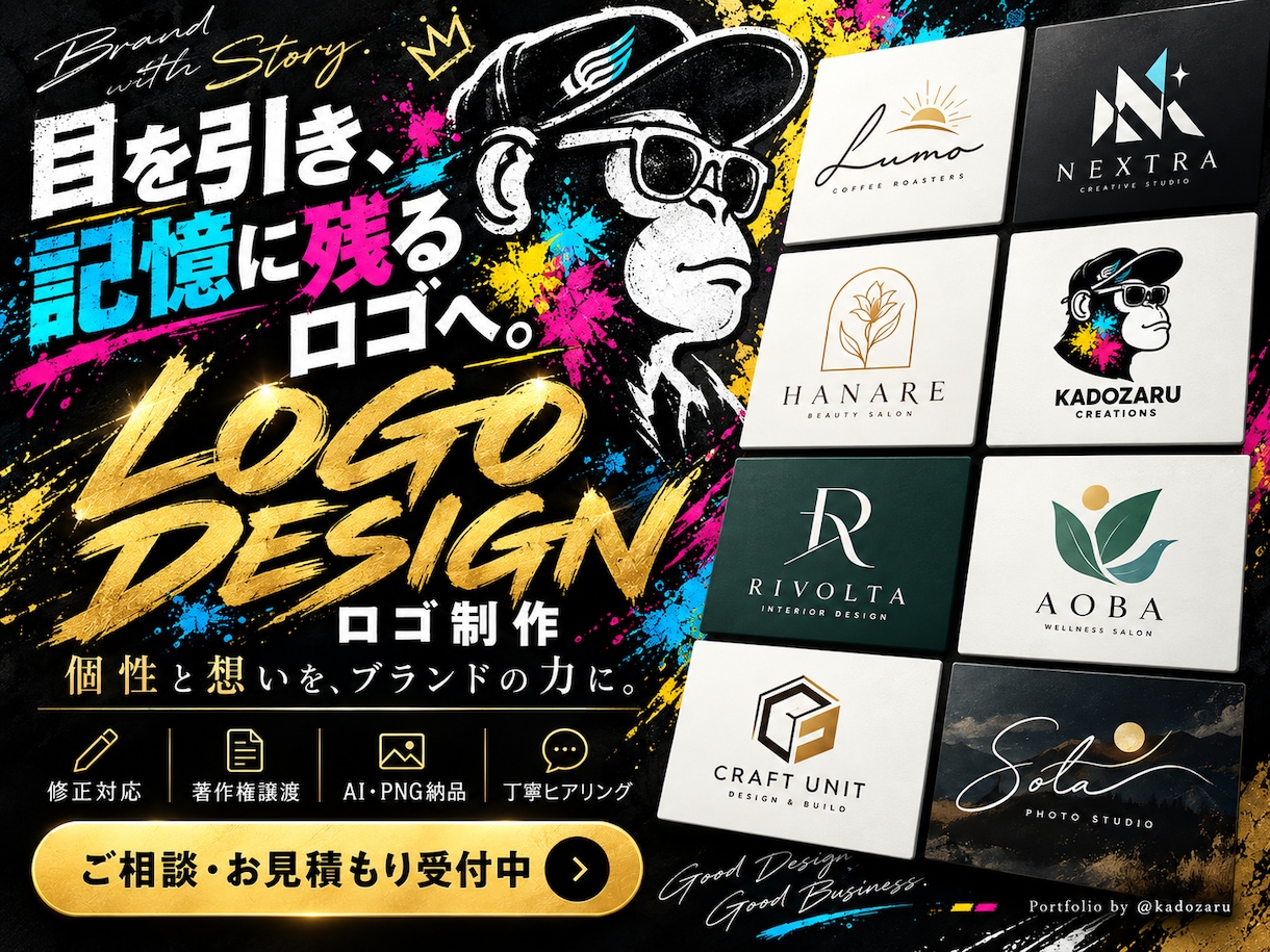 その人、その会社「らしさ」を追求したロゴを作ります 独自の発想と経験によるオリジナルのロゴを作ります。 イメージ1