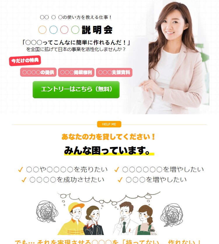 独自の経験を活かした集客効果の高いHPを作ります ☆見栄えよりも集客重視！そんな方にピッタリ！ イメージ6