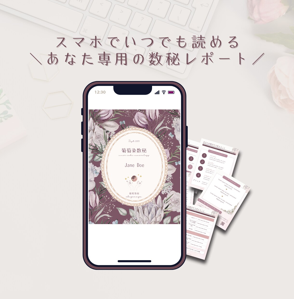 現状整理｜今の状態と方向性を言語化します 数秘とカードあなた専用の地図を作ります イメージ3