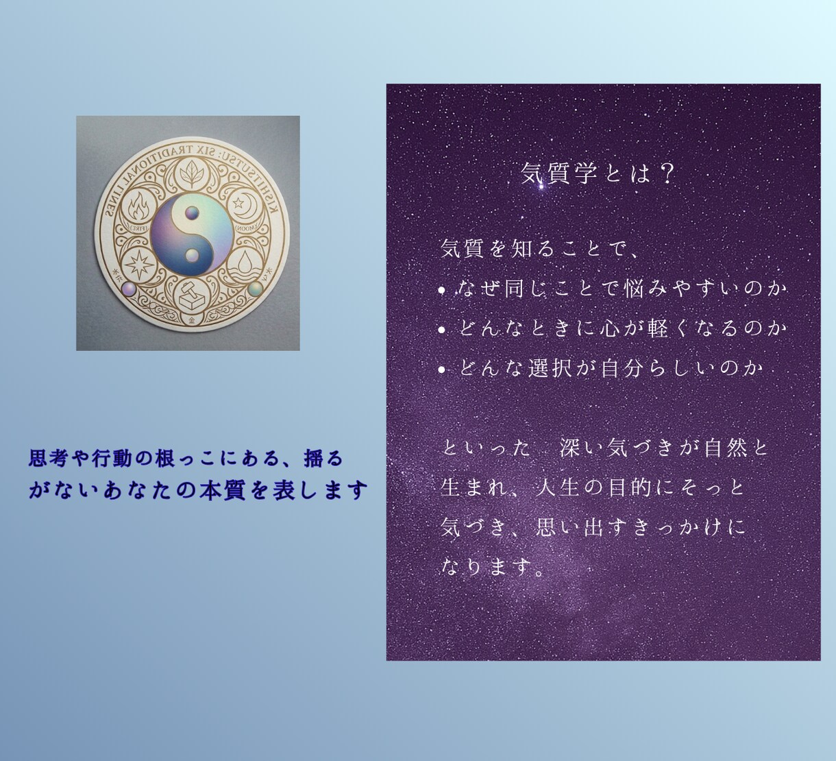 数秘学と気質学で、本当の自分に気づいていきます 個性や才能、人生を読み解き、簡易鑑定書でお届けします。 イメージ4