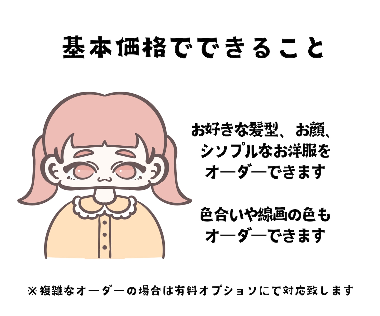 ぷにっとかわいいデフォルメキャラのアイコン描きます POPでシンプルなアイコンいかがですか？おまかせもOKです！ イメージ2