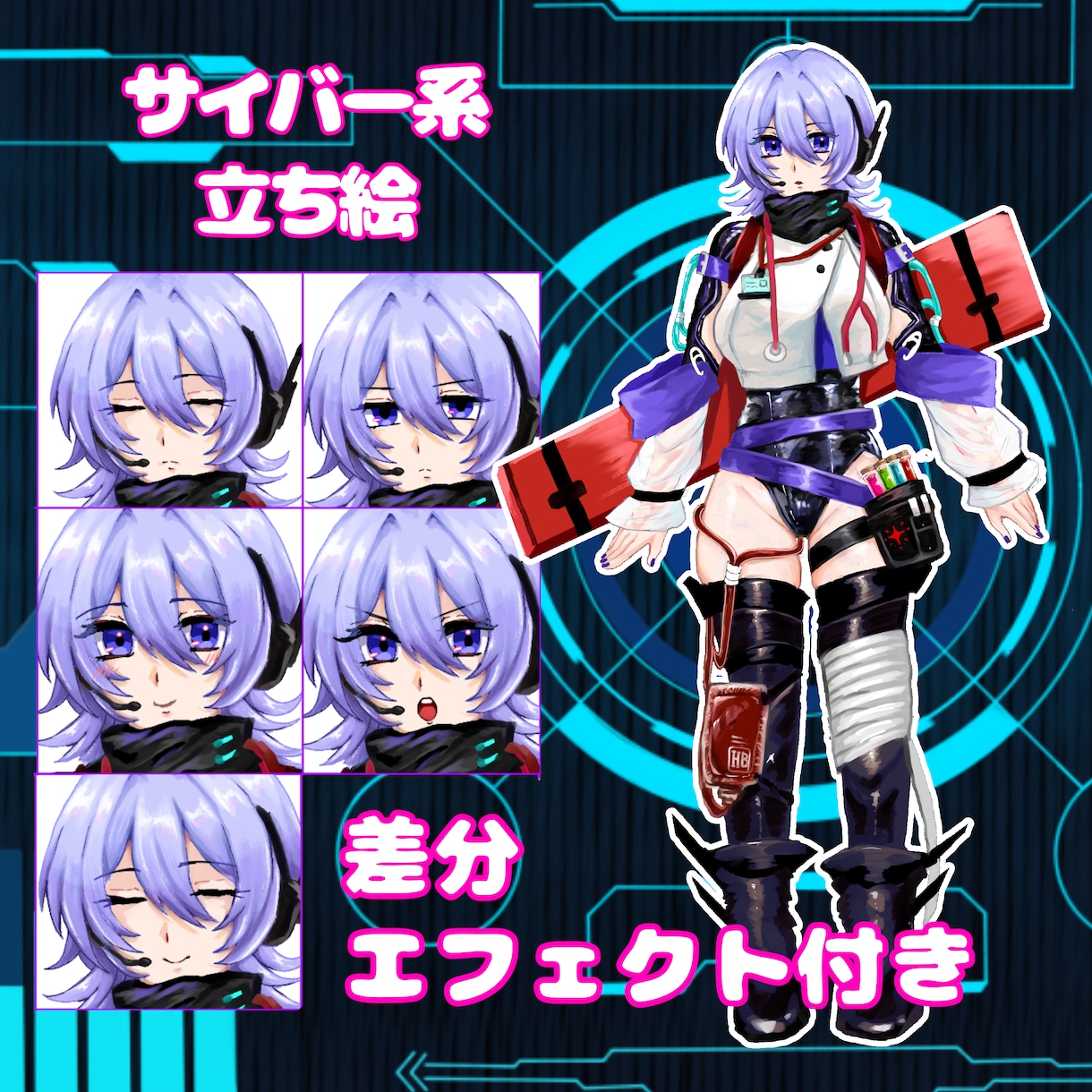 医者風サイバー系女子販売します 医者風サイバー系女子の立ち絵です イメージ1