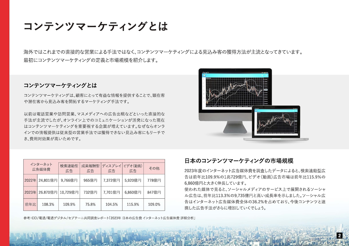 BtoB向けのホワイトペーパー承ります 複雑なサービスの情報を誰にでも分かりやすいデザインにします イメージ9