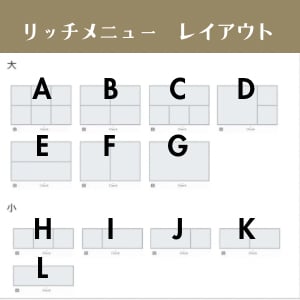 LINEリッチメニュー・メッセージを制作します ヒアリングを重視し、ご希望に最大限に寄り添います イメージ6