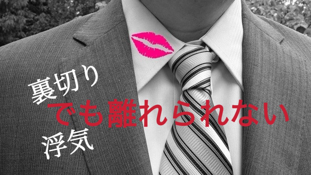 不安な恋の相談室】浮気された方、お話聞きます “頼れる第三者” として冷静に状況を分析し気持ちを軽くします イメージ1