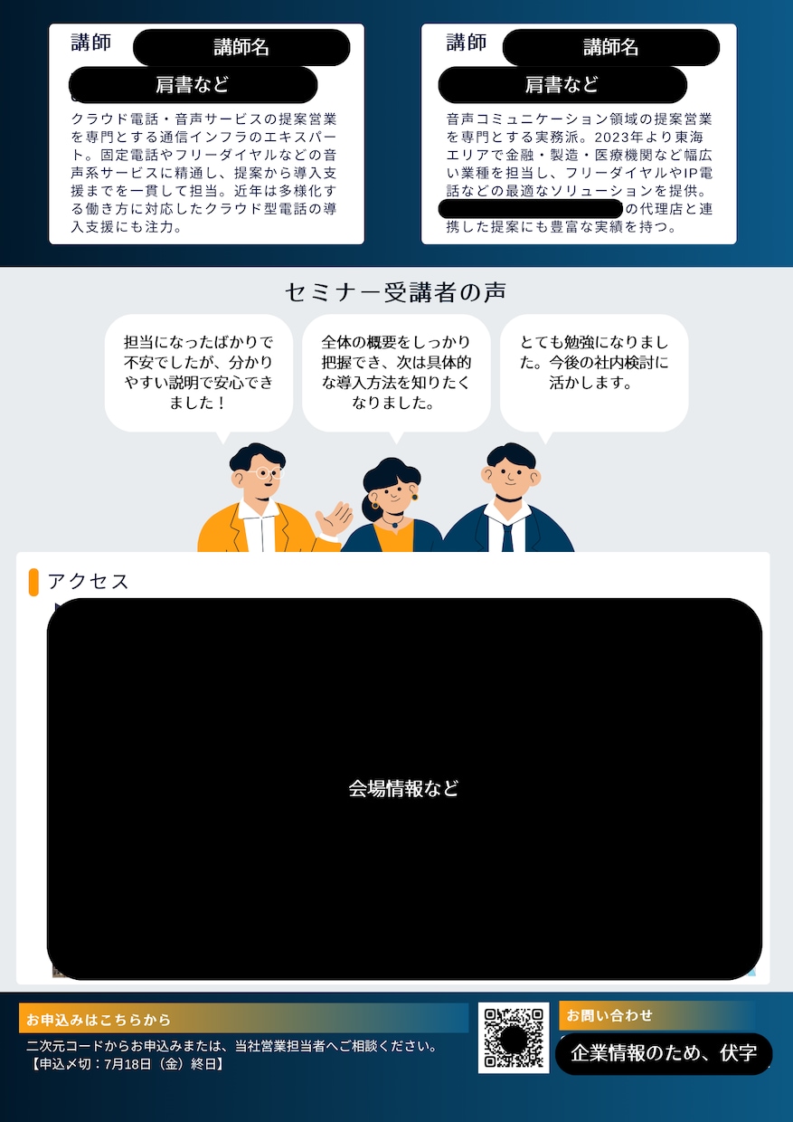 イベント・セミナー用チラシを制作します 法人イベント実績を活かした安心デザイン イメージ5
