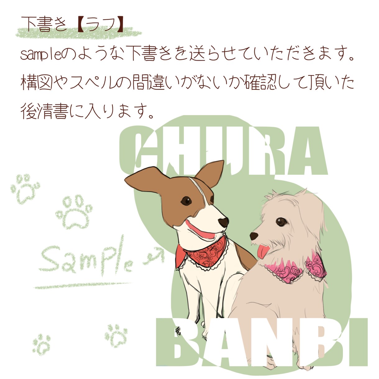OPEN価格5月まで！ペットのイラスト描きます 背景にも力を入れています！可愛いを凝縮したリアルテイストな絵 イメージ2