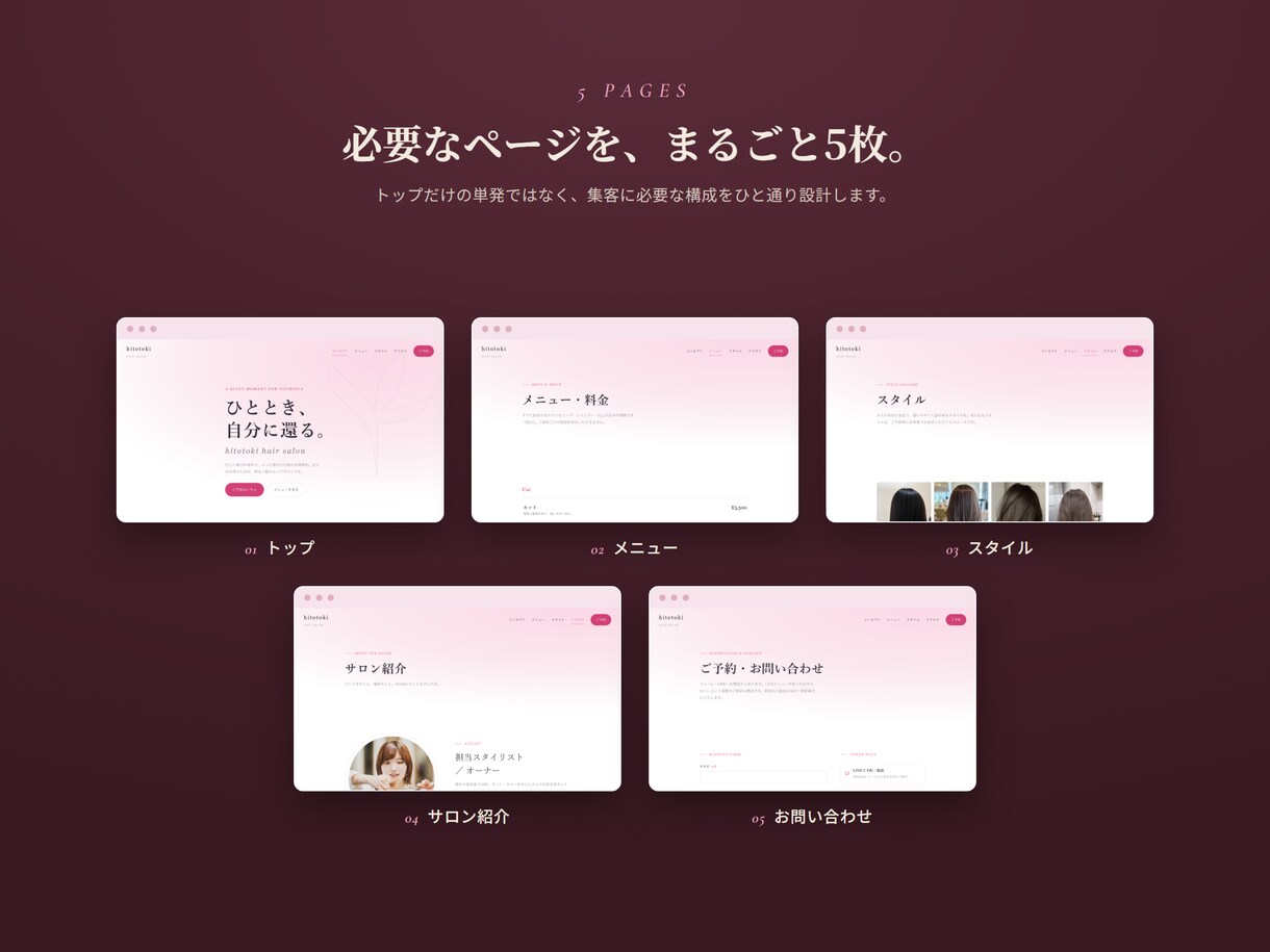 完全オリジナルのおしゃれなHPを3週間で制作します 文章も全部込み・テンプレ不使用・初回デザイン10日以内 イメージ3