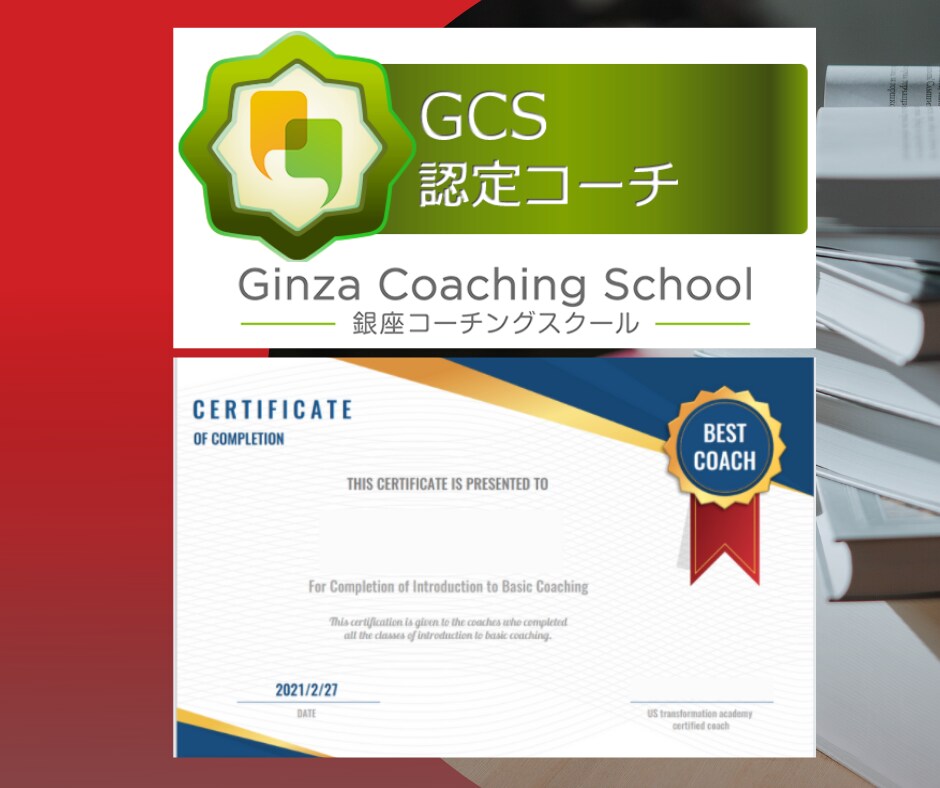 はじめてのコーチング！体験セッションします 【45分】おうち時間に考えを整理したい方  GCS認定コーチ イメージ2
