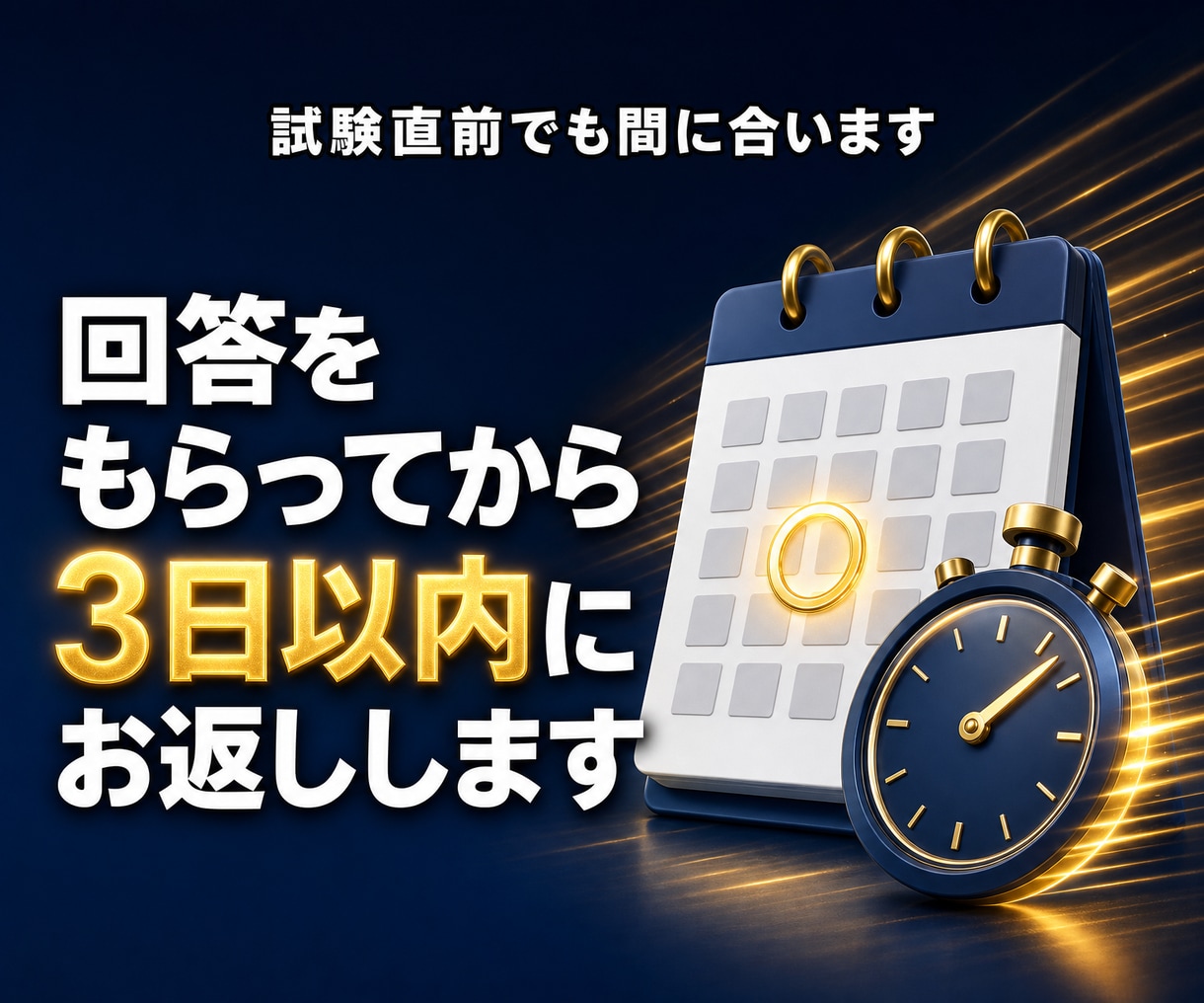 WEBインバスケットの回答を添削し弱点診断します 本番環境で60分20案件｜PC受験専門の昇格・アセス試験対策 イメージ7