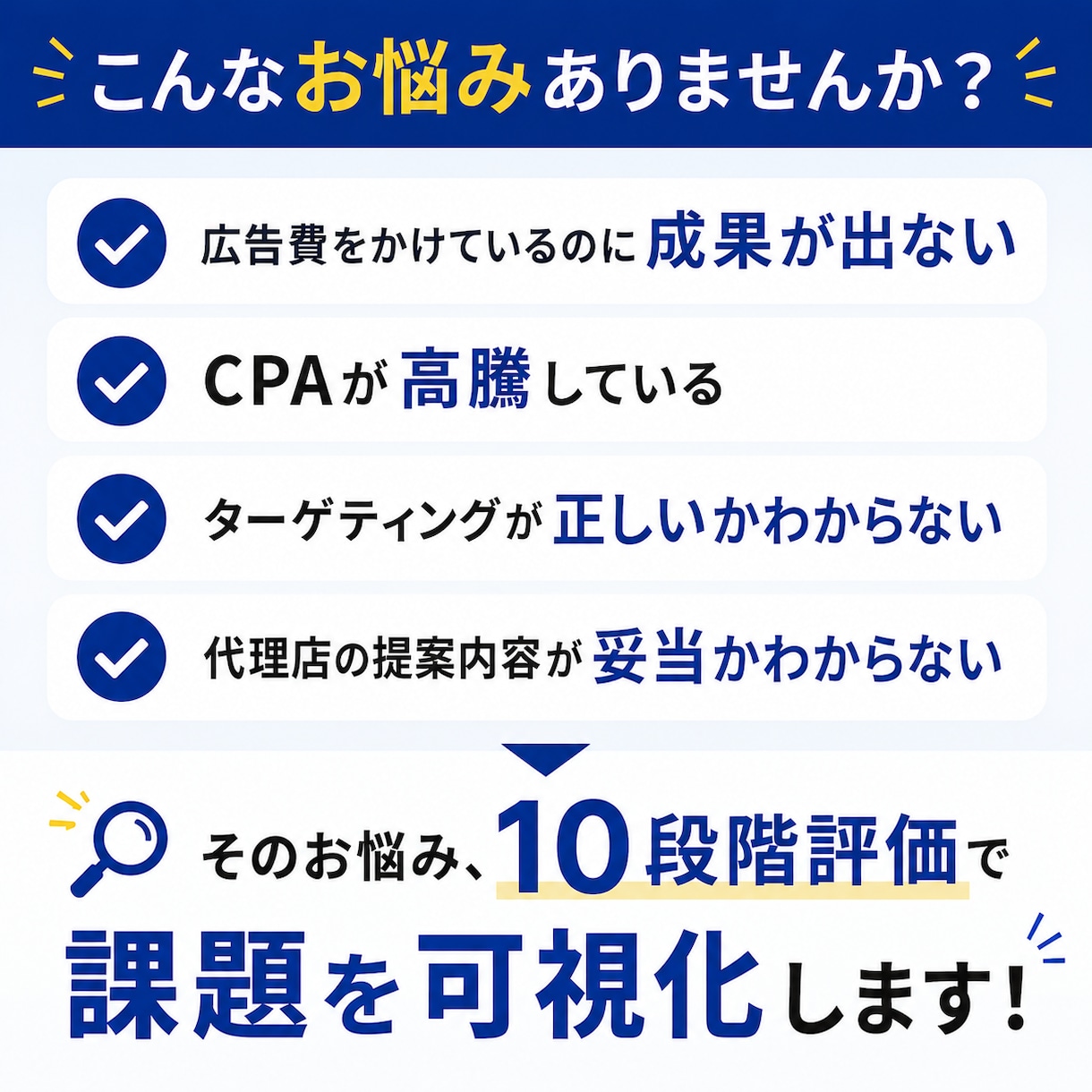 広告アカウントを10段階で診断します Meta・X・LINE・TikTok対応 イメージ2