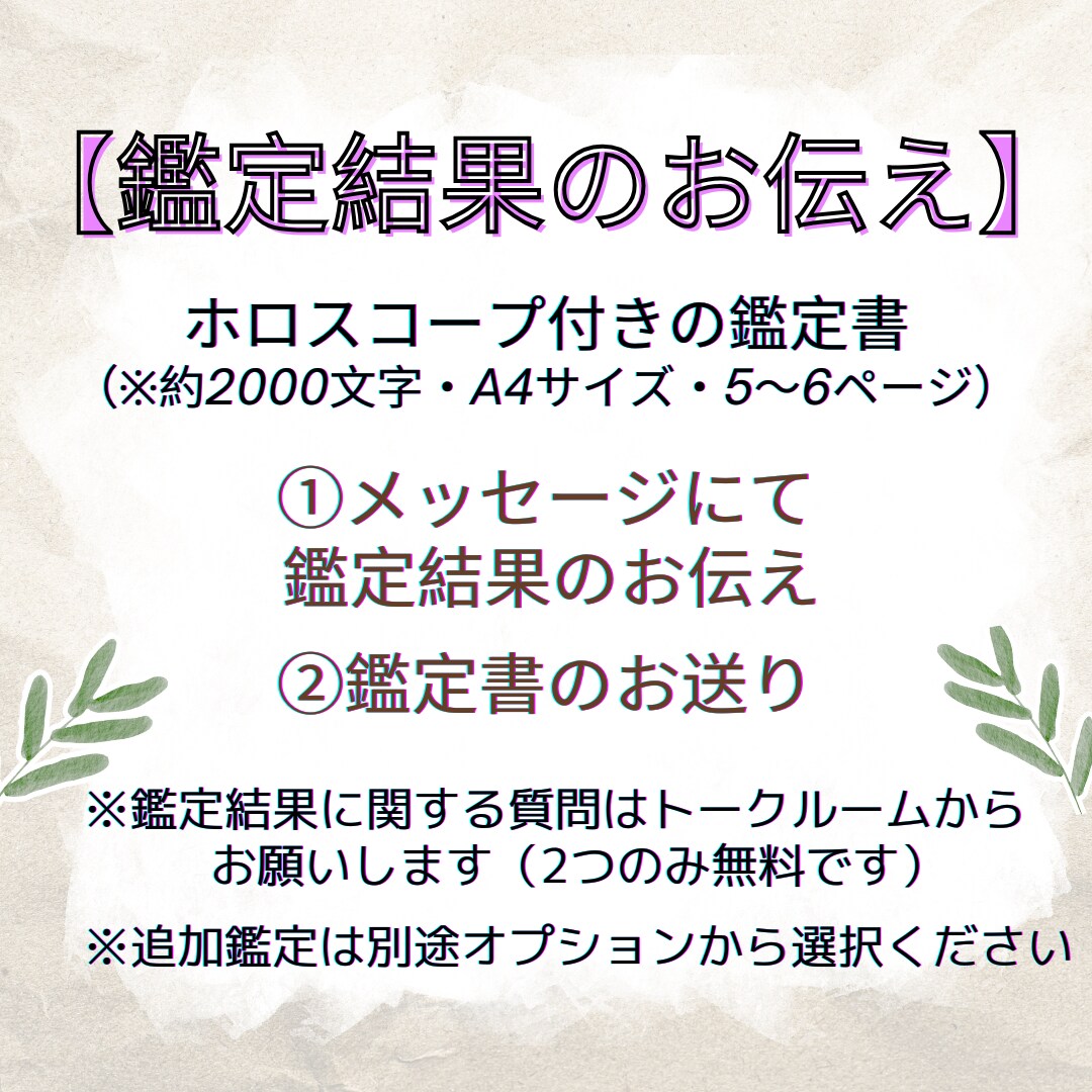 子育て鑑定！お子様が抱える気持ちや悩みを鑑定します お子様が抱えている心の声をホロスコープで深く読み解きます！ イメージ4