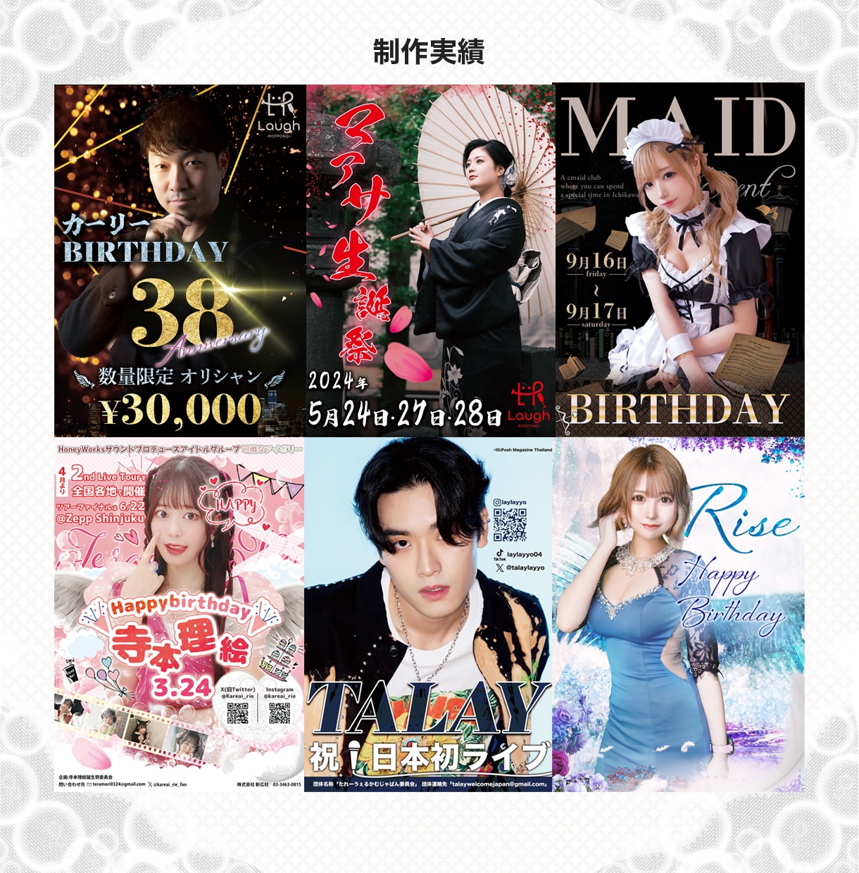 応援広告、誕生日、バースデーポスターを制作します 駅の応援広告の実績多数。記念日やイベントを盛り上げよう！！ イメージ4