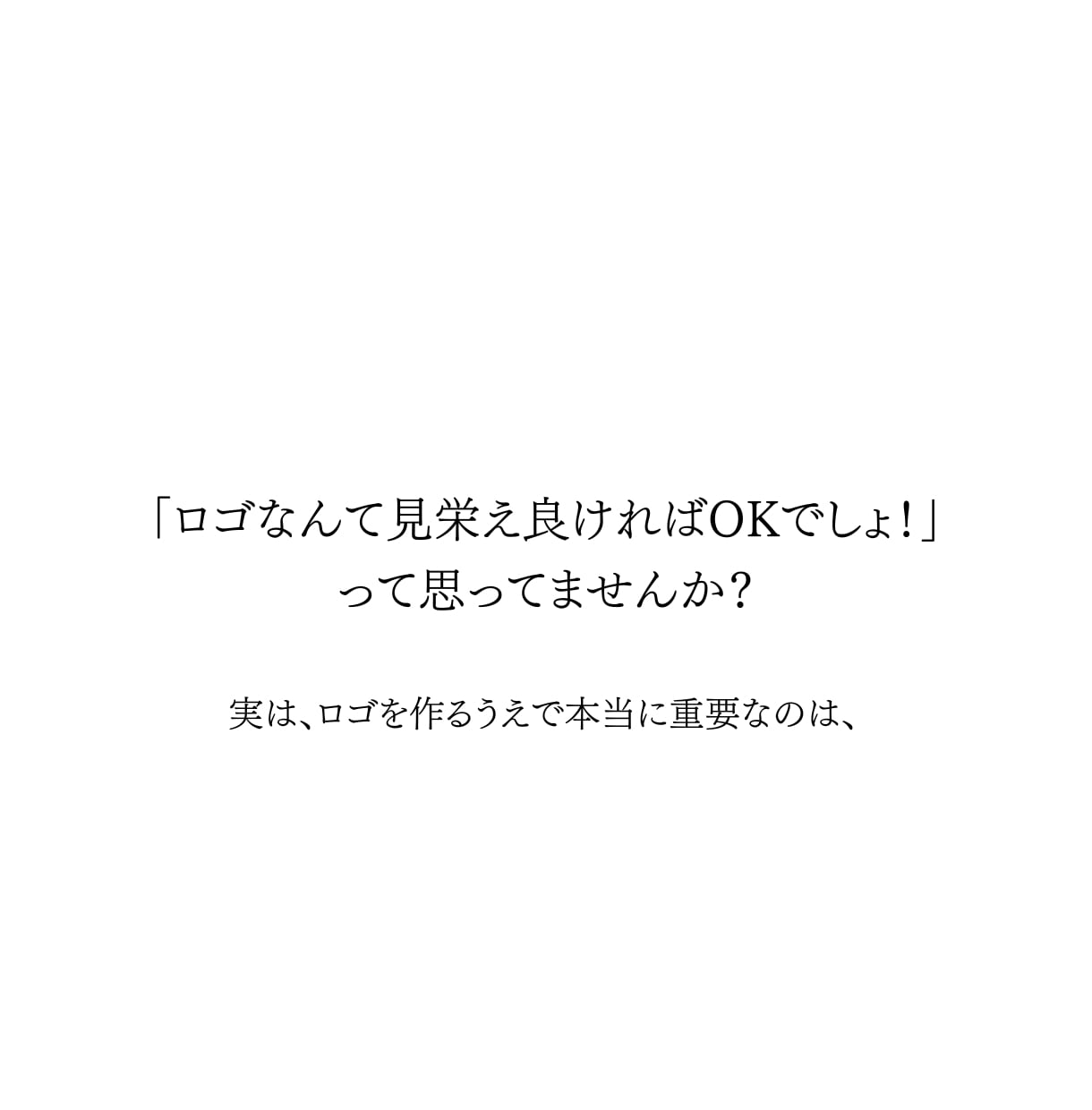 集客アップにつながる"顔"を作ります 〜ロゴを「お店に興味を持つきっかけ」に〜 イメージ2