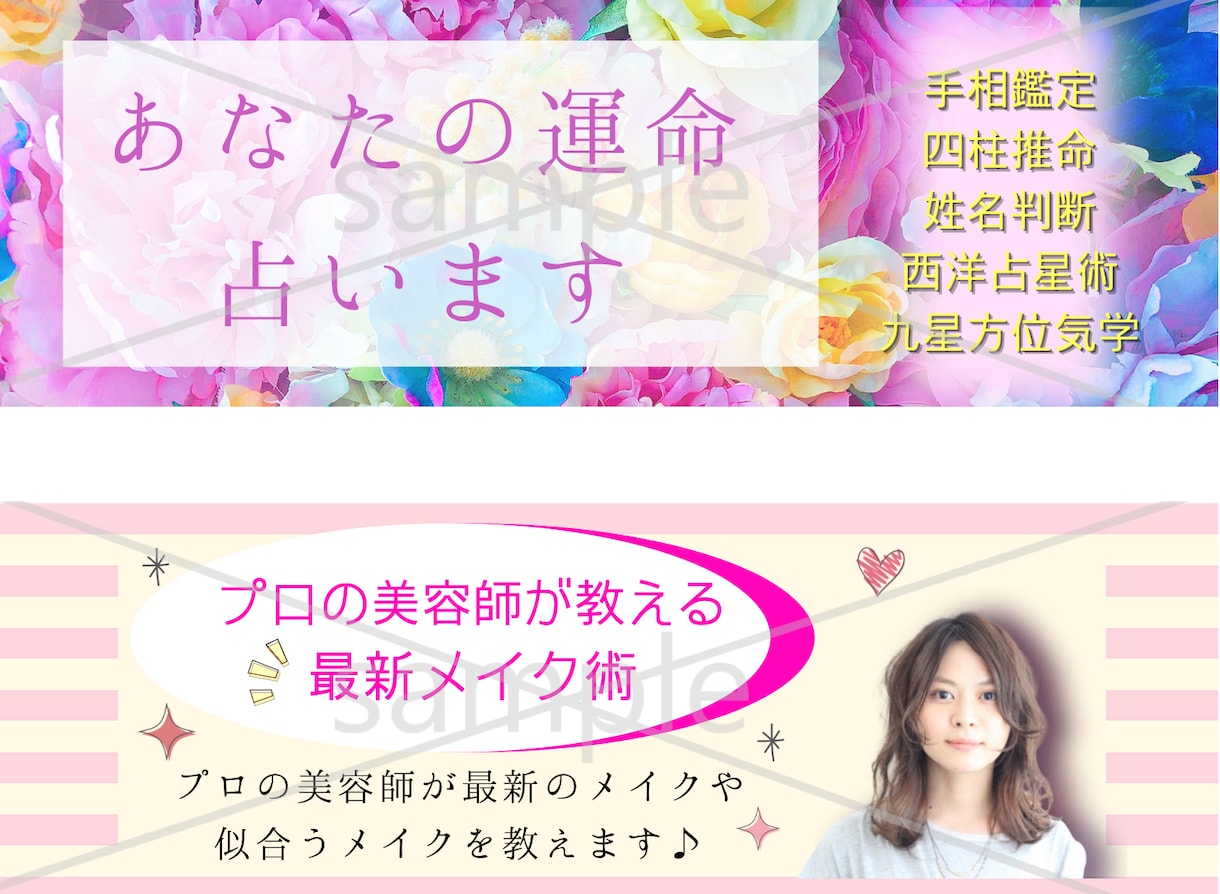 サービス内容が分りやすいココナラヘッダー作成します ココナラのヘッダーをなんとかしたい方のお手伝いをします イメージ3