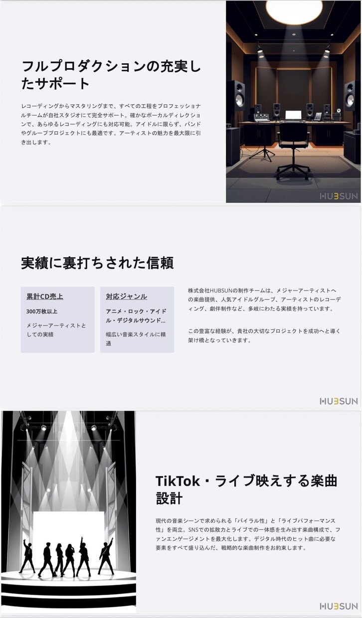 ご要望通りの楽曲制作を致します メジャー提供経験あり作曲家陣が楽曲制作！ イメージ3