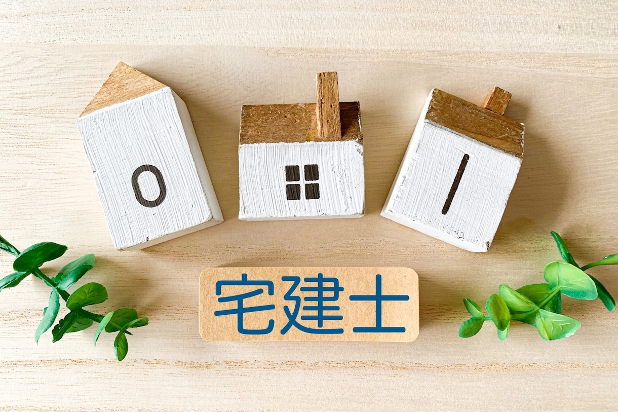 仕事や育児をしながらの宅建士独学合格学習法教えます 市販参考書のみで宅建士試験合格を引き寄せる超効率的学習方法 イメージ1