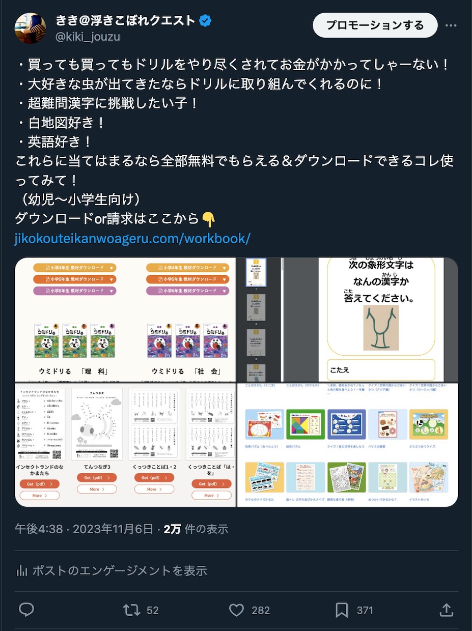 ギフテッド向けサービスの開発・拡散をお手伝いします ギフテッドに必要なサービスは当事者とその親に聞くのが一番です イメージ5