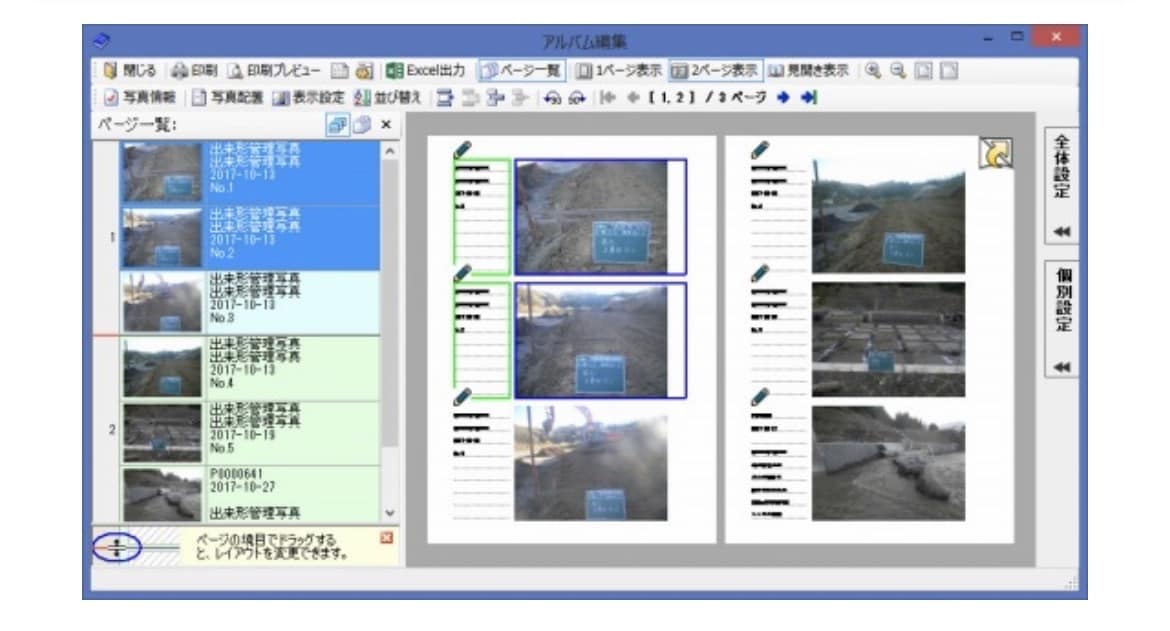 大規模修繕工事の工事写真台帳の作成します 専用ソフトを使用して写真整理します。 イメージ1