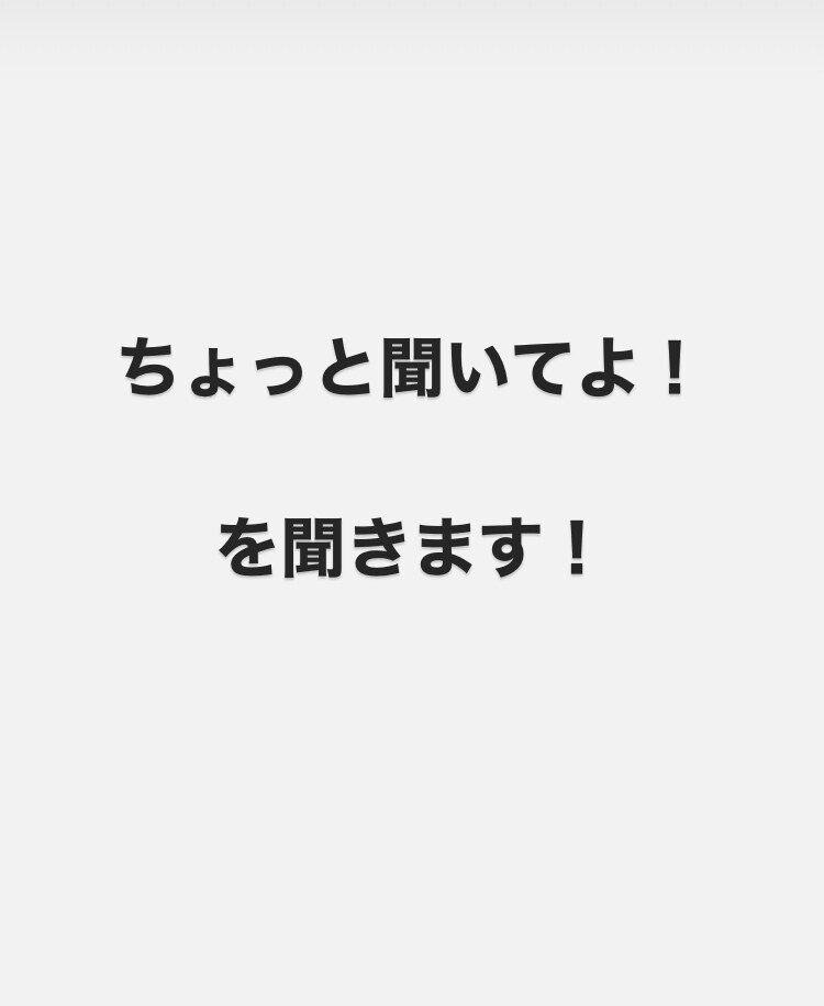 ちょっと聞いてよ！の、その話私が聞きます 誰かに言いたいけど知り合いに言いづらいその話、私が聞きます！ イメージ1