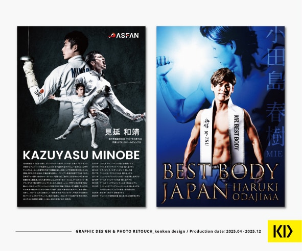 ポスター、LPなどキービジュアル作成いたします グラフィックデザインとフォトレタッチでかっこいいビジュアル！ イメージ5