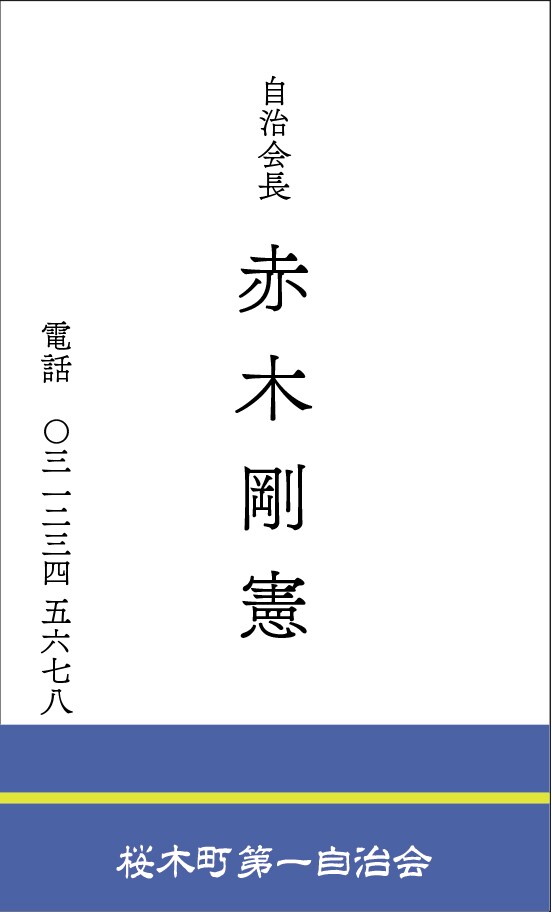 各業種の名刺作成いたします 名刺はあなたの「紙の顔」です。趣味、大学生、レイヤー イメージ8