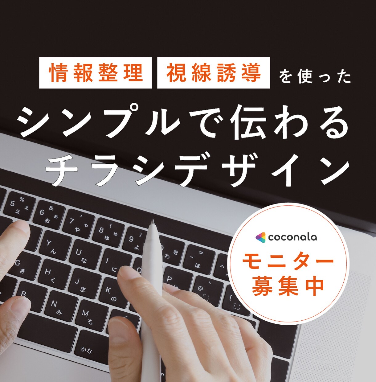 期間限定モニター／集客につながるチラシ制作します デザイン歴8年の経験を活かしたフライヤーを作成します イメージ1