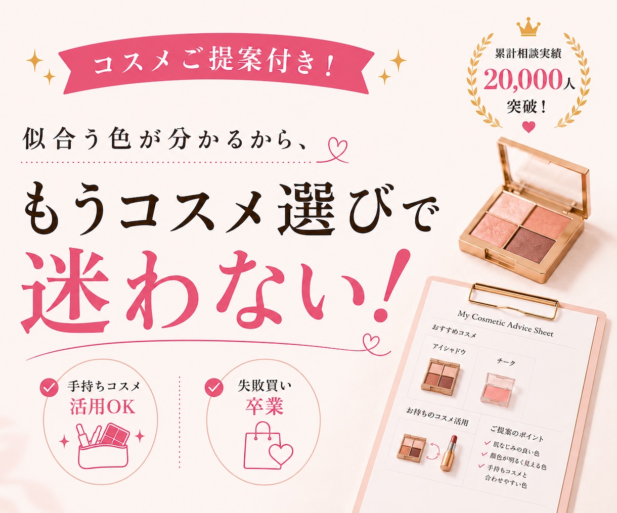 有資格プロ◆あなたに似合う垢抜けメイクを教えます 美人百花掲載◎ メイク・髪型・コスメをトータル提案 イメージ5