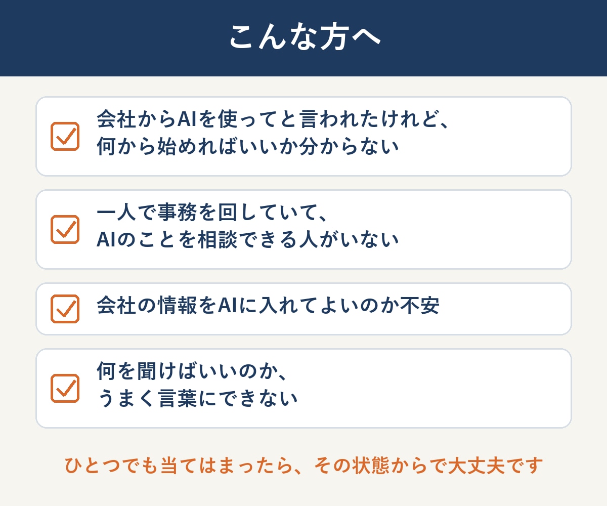 AIを使えと言われた事務の方に、使い方を教えます 最初の1つを60分で｜上司に説明できる1枚つき イメージ4