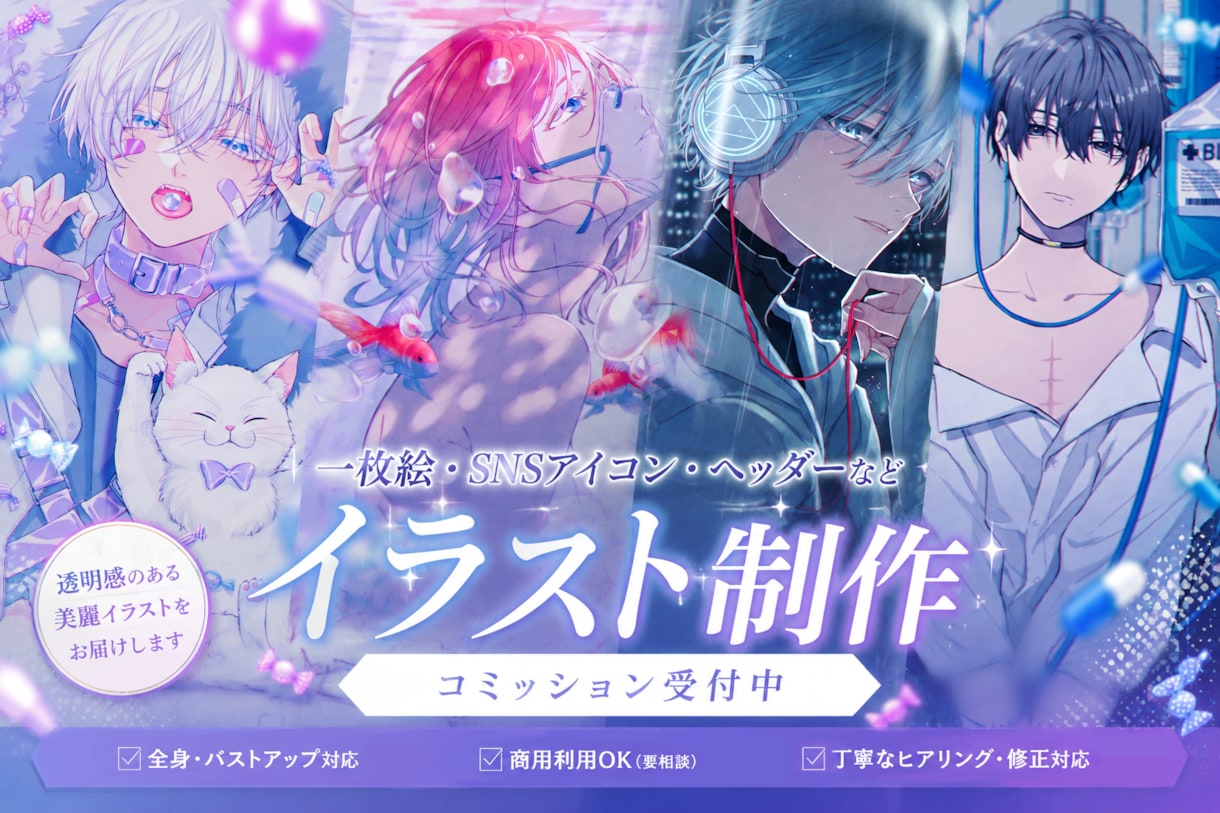 エモくてしっとりした雰囲気のイラスト描きます アイコンからサムネイル、立ち絵までご希望に沿うイラストを提供 イメージ1
